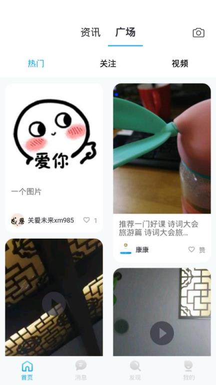 关爱未来app
