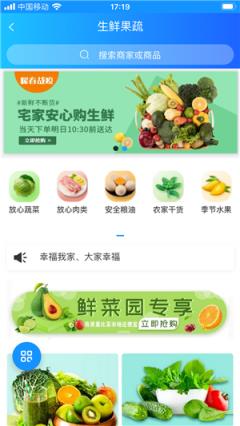 幸福我家(本地生活服务)