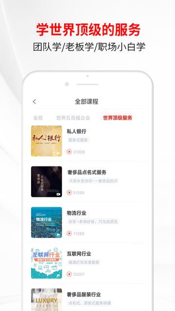 师父app(商学教育)