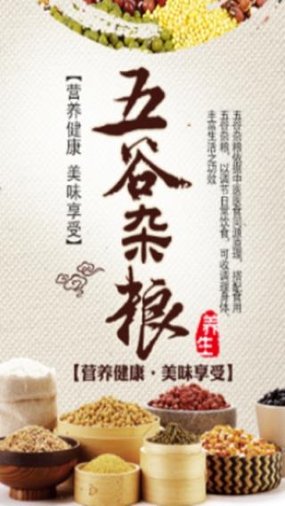 年年有粮粮油购物商城