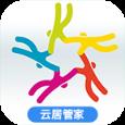 云居管家