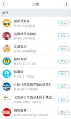 伊春市图书馆app