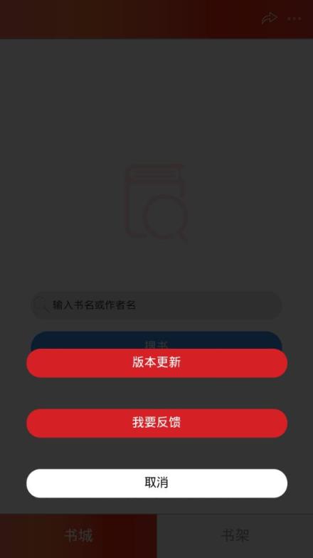 山狼搜书app