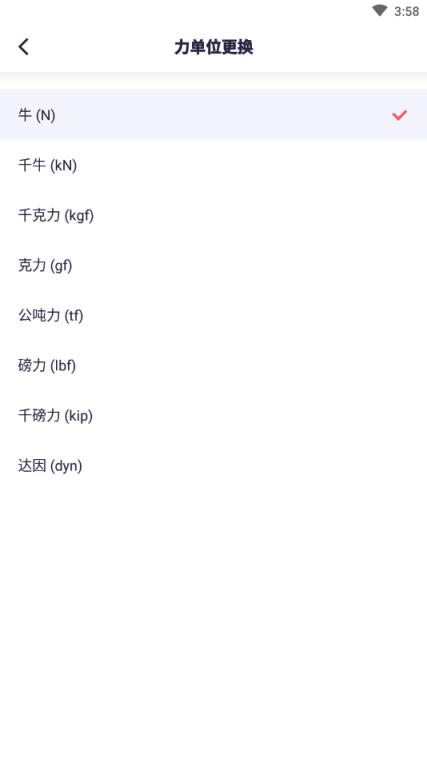 换算一下(单位换算器)