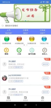 白狐任务app
