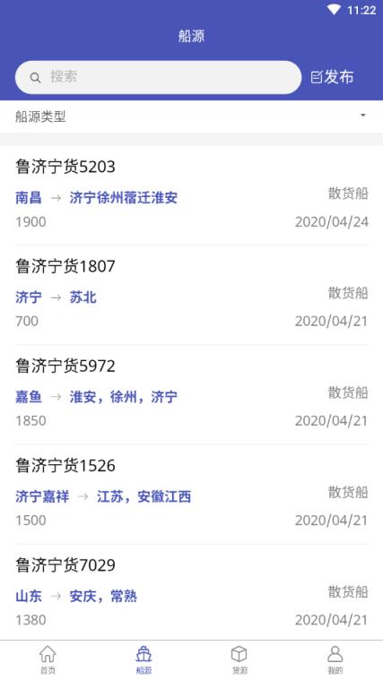 船运领航网app
