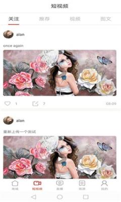 点e点app