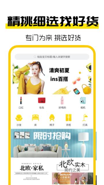 多省联盟app