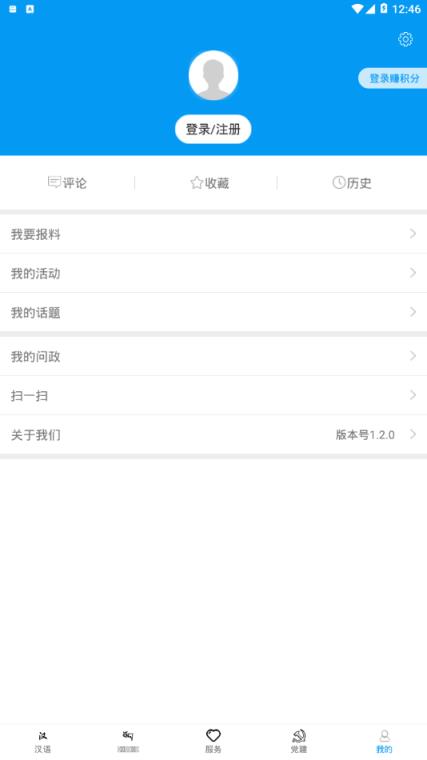 秘境玛曲app