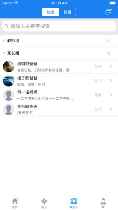 e智学家长端app
