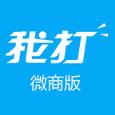我打微商版app