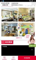 维意家具商场app