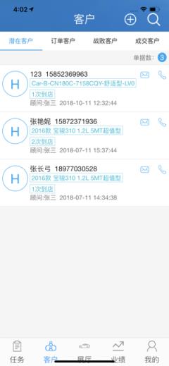 上汽通用五菱销售助手app