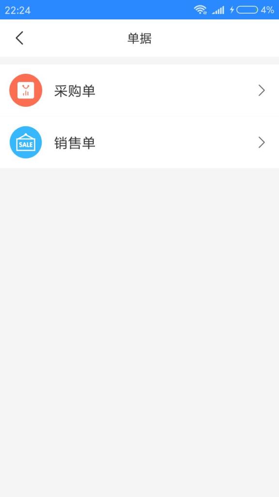 明叮店邦(供销管理)