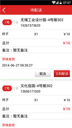 银湾商户版app