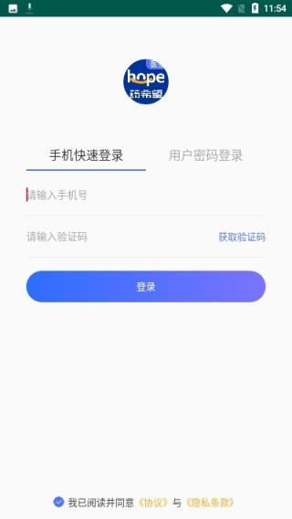 药希望医生端轻松接项目