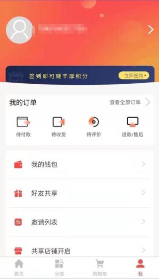 玖玖拼app