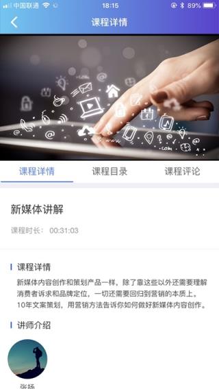 中国民政培训app