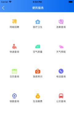 卢氏手机台app