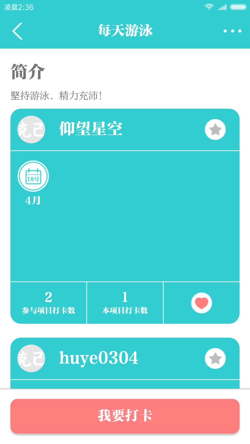 克己app