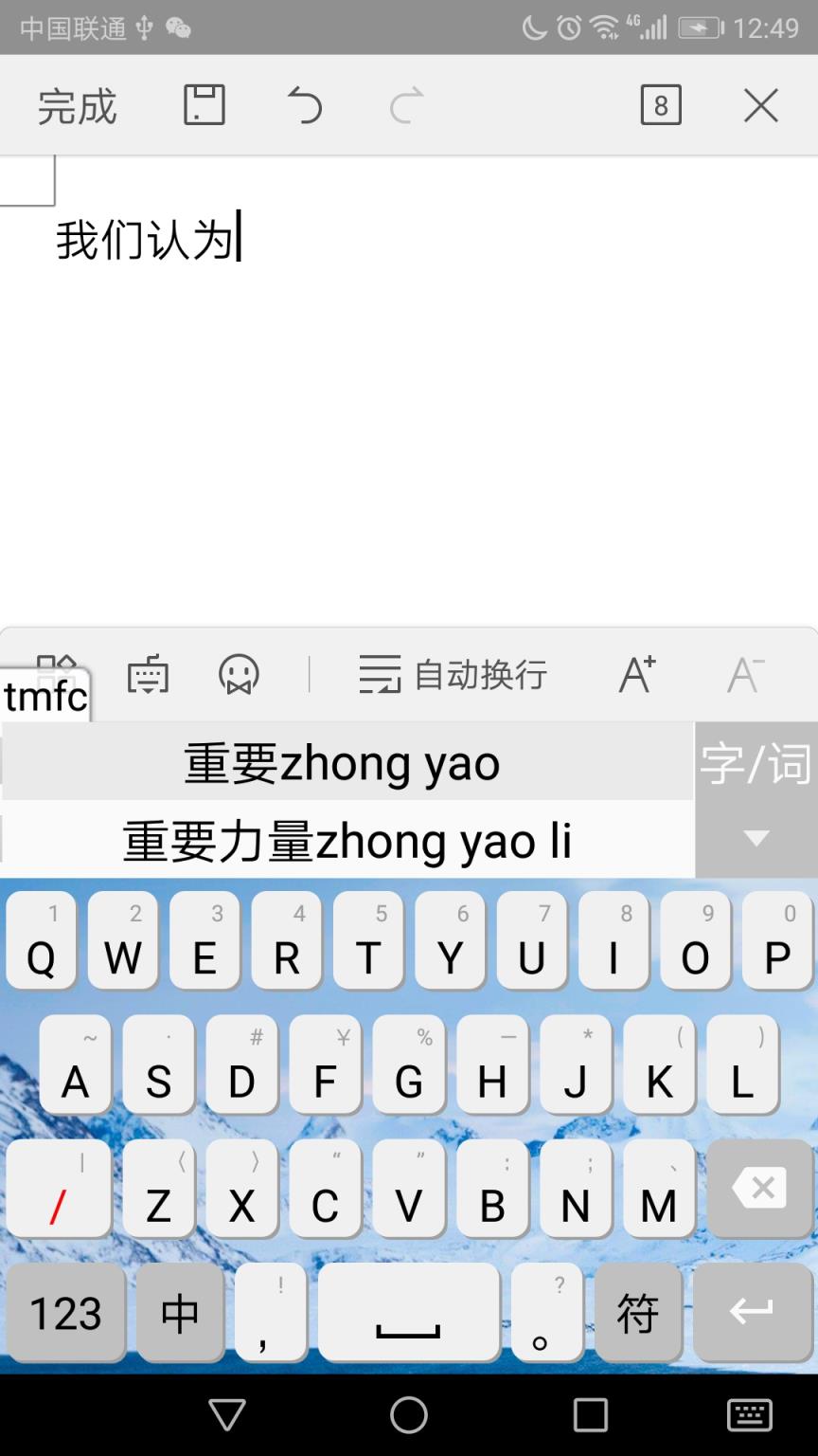 二分云拼输入法
