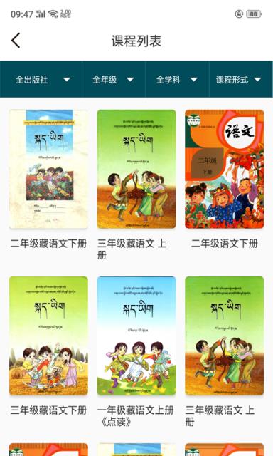 羊巴巴网络课程平台