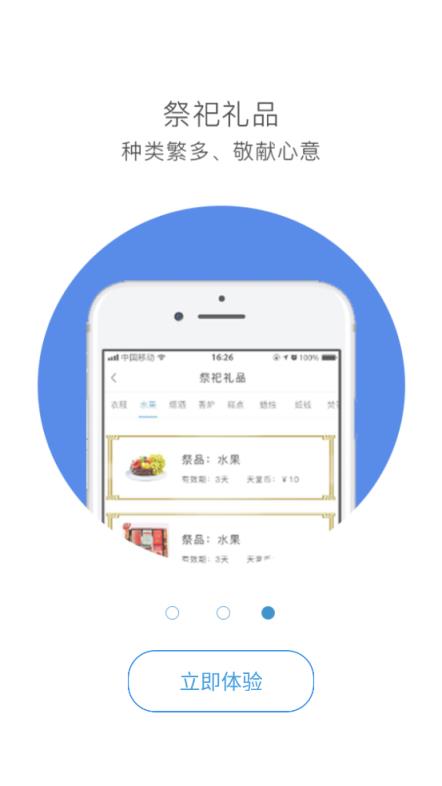 六安市民政局手机客户端