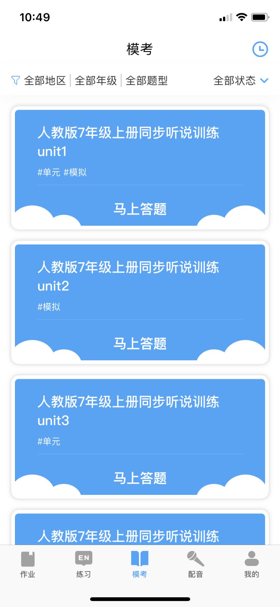 凤凰英语app下载 最新凤凰英语手机应用下载 软件