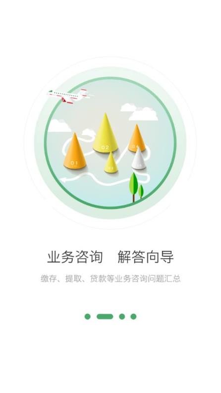 承德市公积金app
