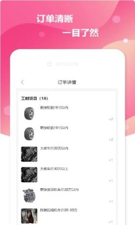 小布技师app
