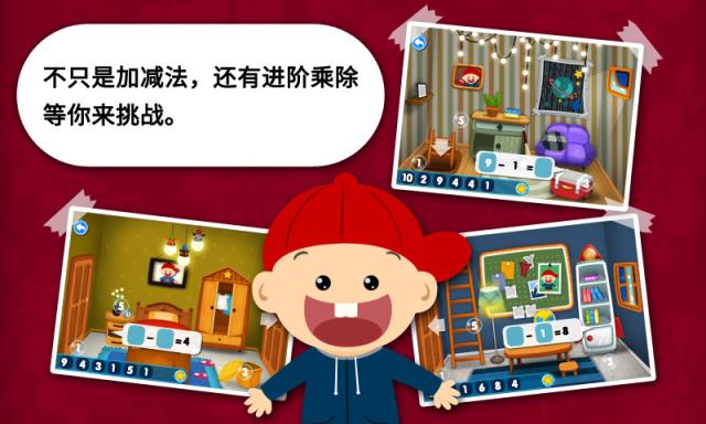 阳阳速算小镇软件