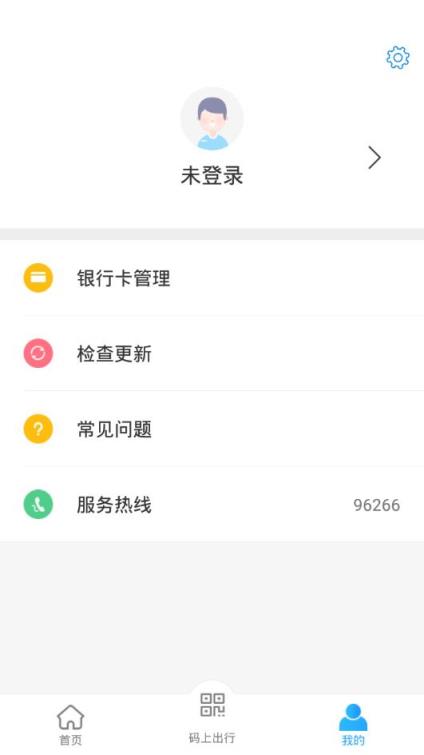 乌鲁木齐地铁app