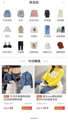 益海商城app3C数码