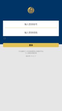 冀建通实名认证端app