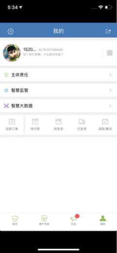 邑餐食安app