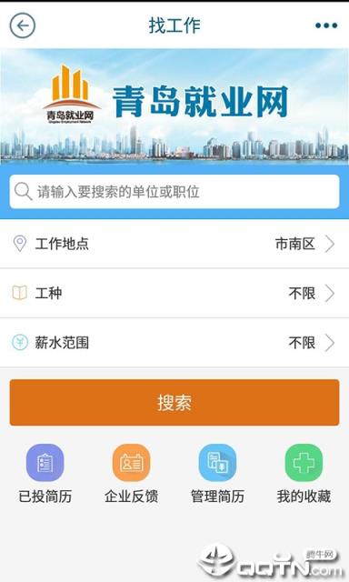 青岛智慧人社最新版