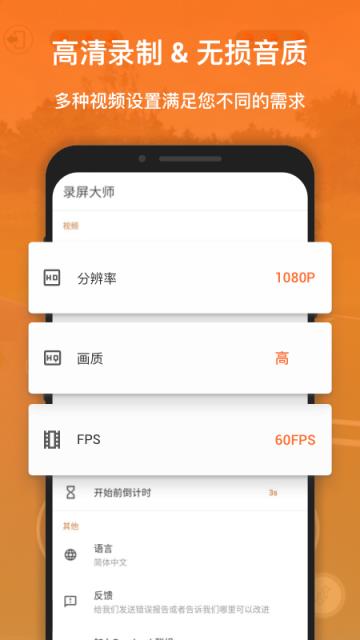 XRecorder录屏大师app
