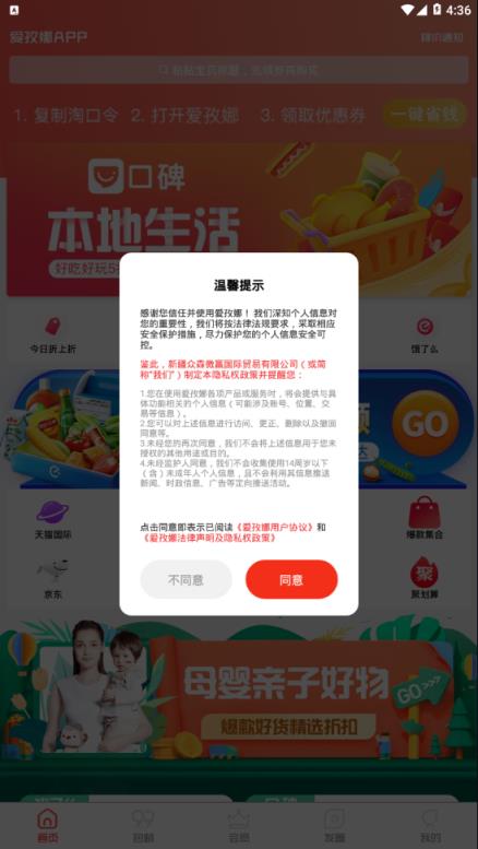 爱孜娜app
