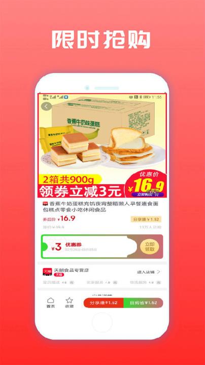 聚星乐购app