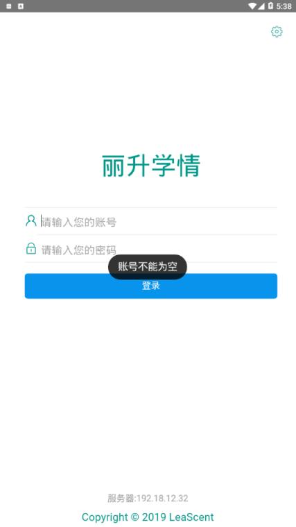 丽升学情app