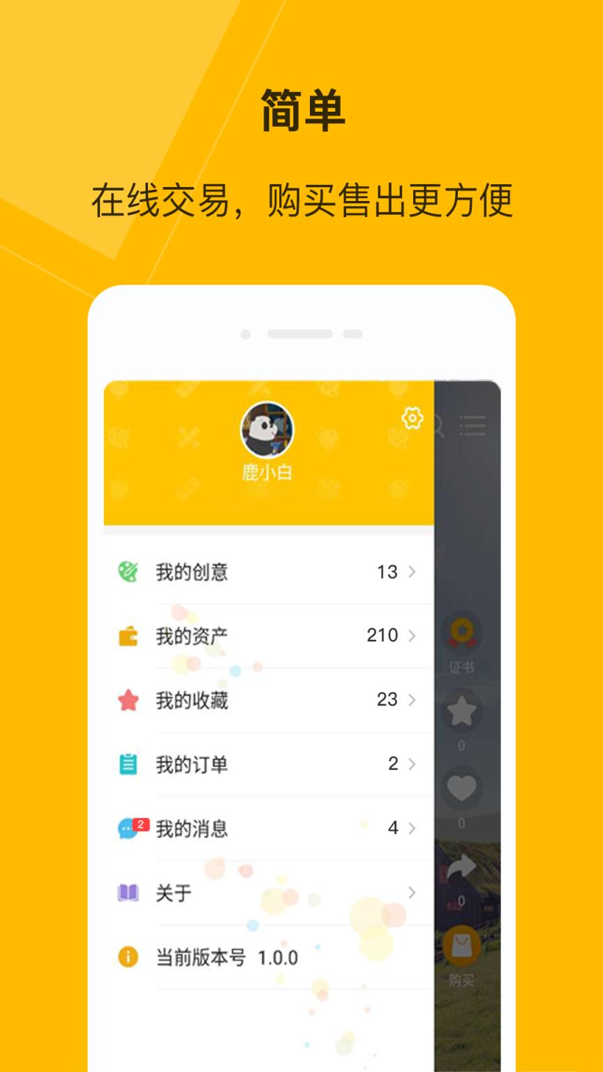 巧匠创意app