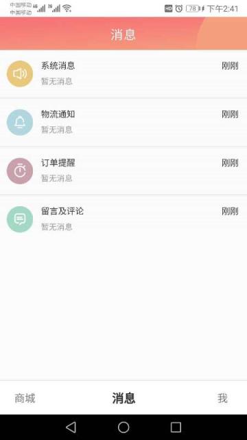 播虾米app(购物平台 )