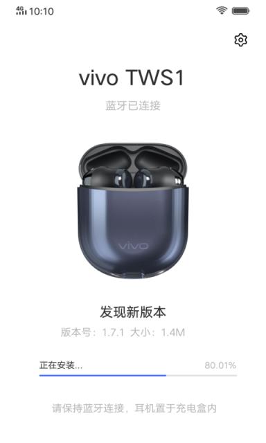 vivo TWS耳机app
