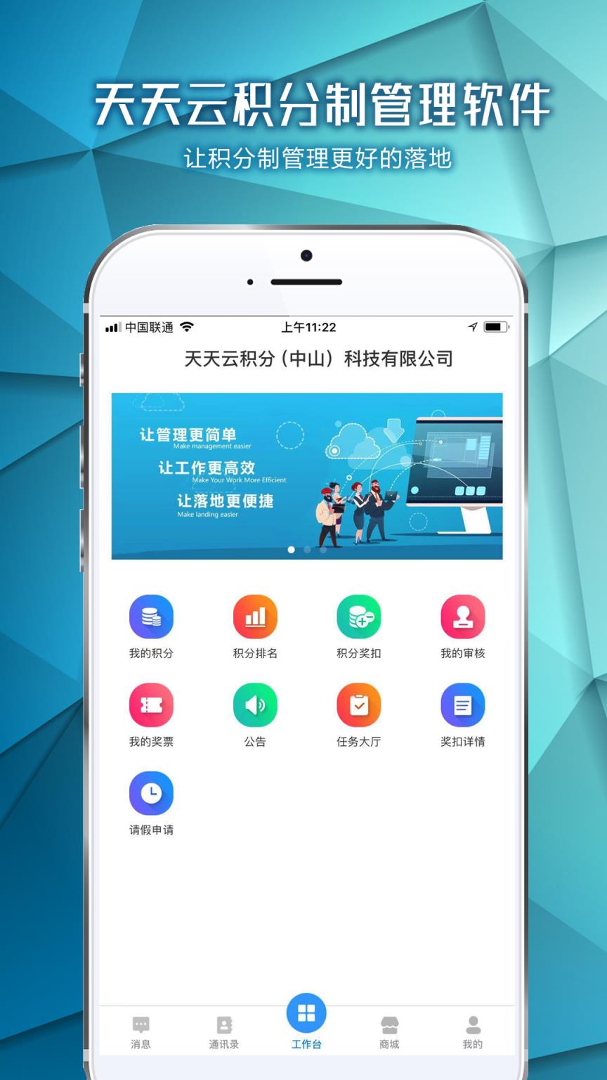 天天云积分
