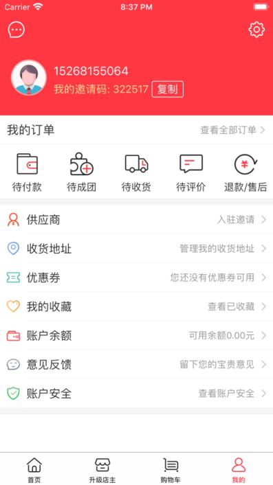 宣创优品app
