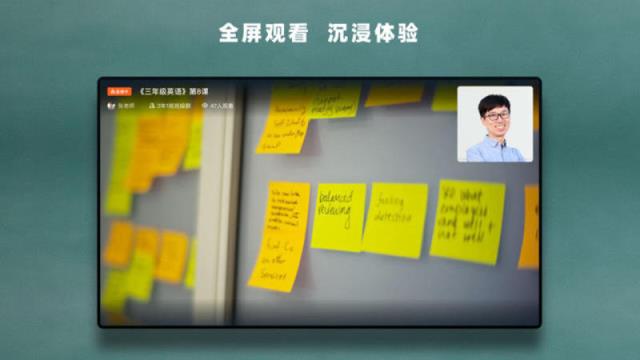 钉钉课堂TV版