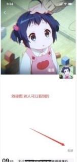 微信超长空白签名app
