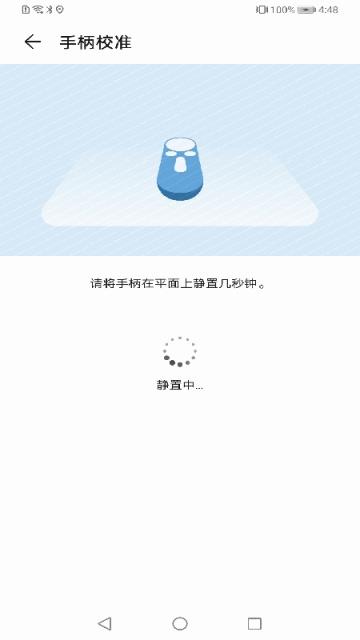 华为VR手柄app