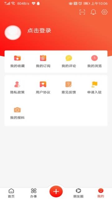 娄山资讯APP