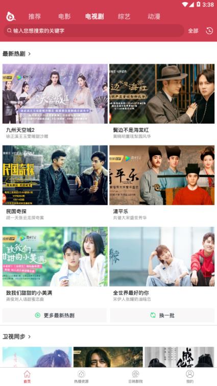 泱泱影视在线观看